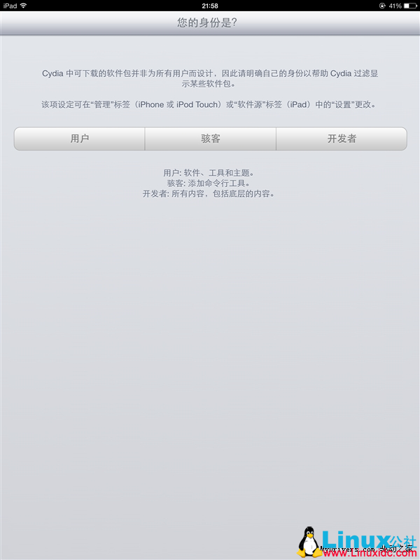 iOS 7完美越狱教程:5分钟轻松搞定