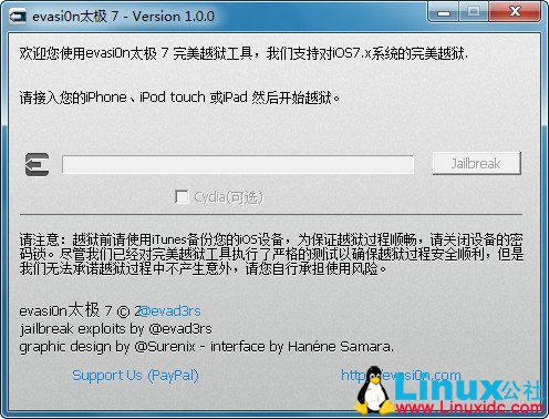 iOS7完美越狱工具下载发布 支持iPhone5s/iPad Air