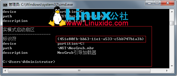 双系统卸载Ubuntu之后系统启动项留下NeoGrub删除