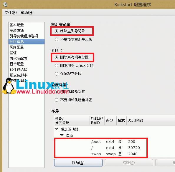 Kickstart无人职守安装RHEL6.4