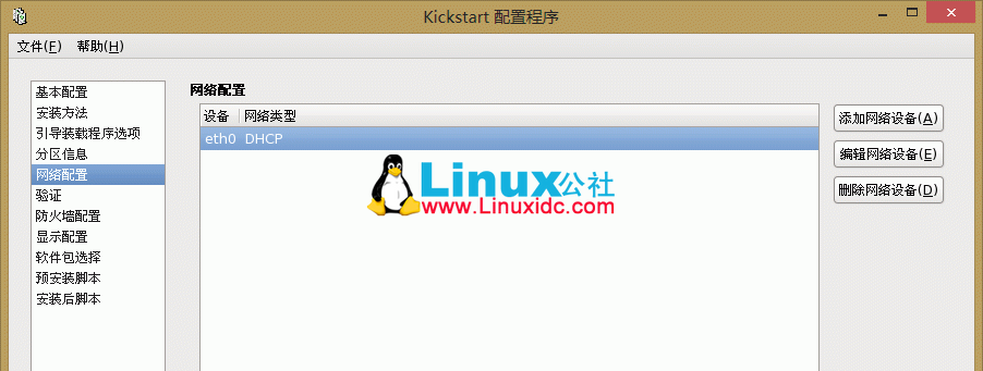 Kickstart无人职守安装RHEL6.4