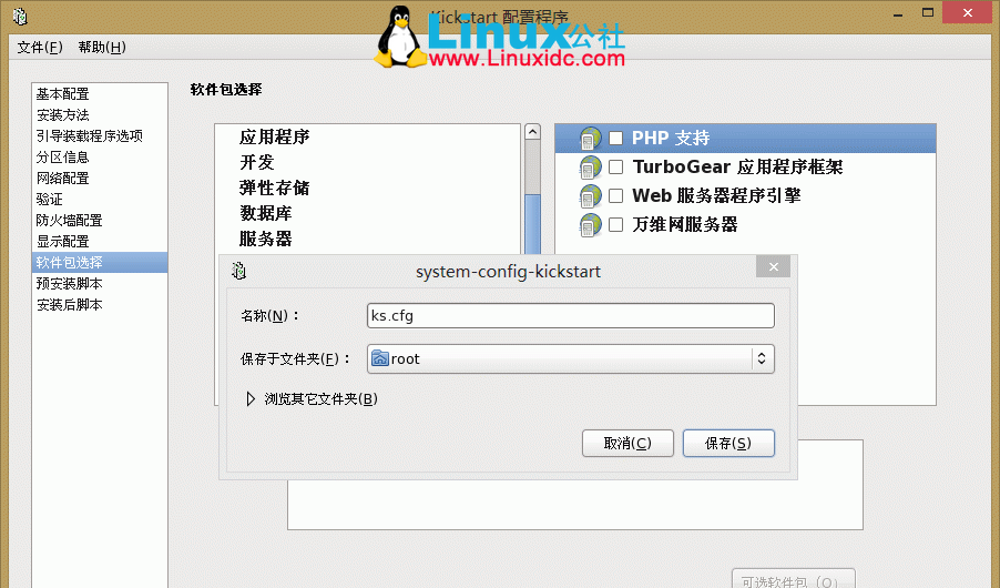 Kickstart无人职守安装RHEL6.4