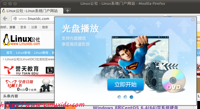 Ubuntu 13.04下使用PPA 安装DPlayer深度影音播放器