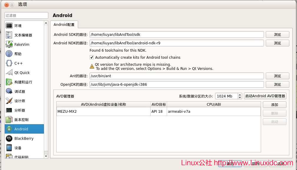 Ubuntu下QT 5.1 正式版 安卓开发环境搭建