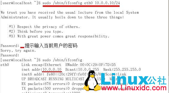 合理运用su和sudo命令以保证系统用户安全