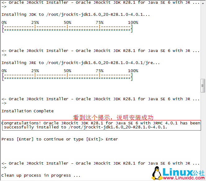 CentOS 6.4安装Oracle的jrockit-jdk