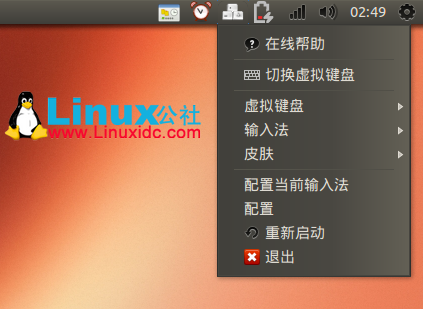 Ubuntu 13.04安装搜狗输入法