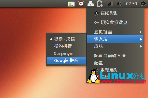 Ubuntu 13.04安装搜狗输入法