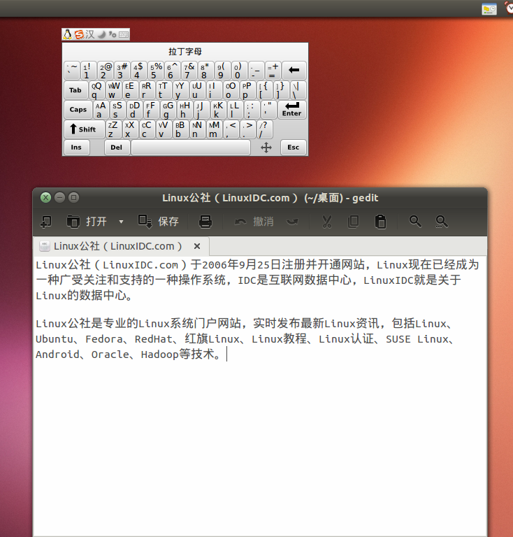 Ubuntu 13.04安装搜狗输入法