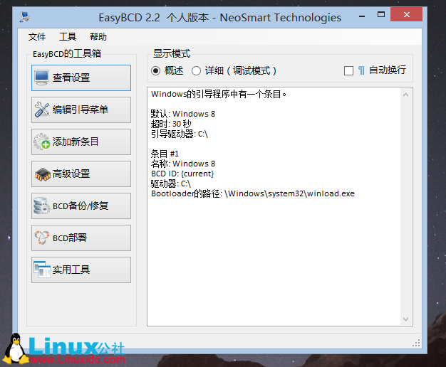 Windows 8和CentOS 6.4(64)双系统硬盘安装教程