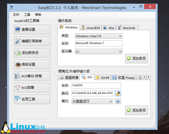 Windows 8和CentOS 6.4(64)双系统硬盘安装教程