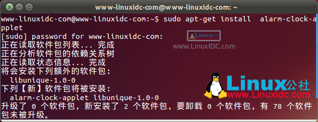 Ubuntu 13.04下使用闹钟和定时器 
