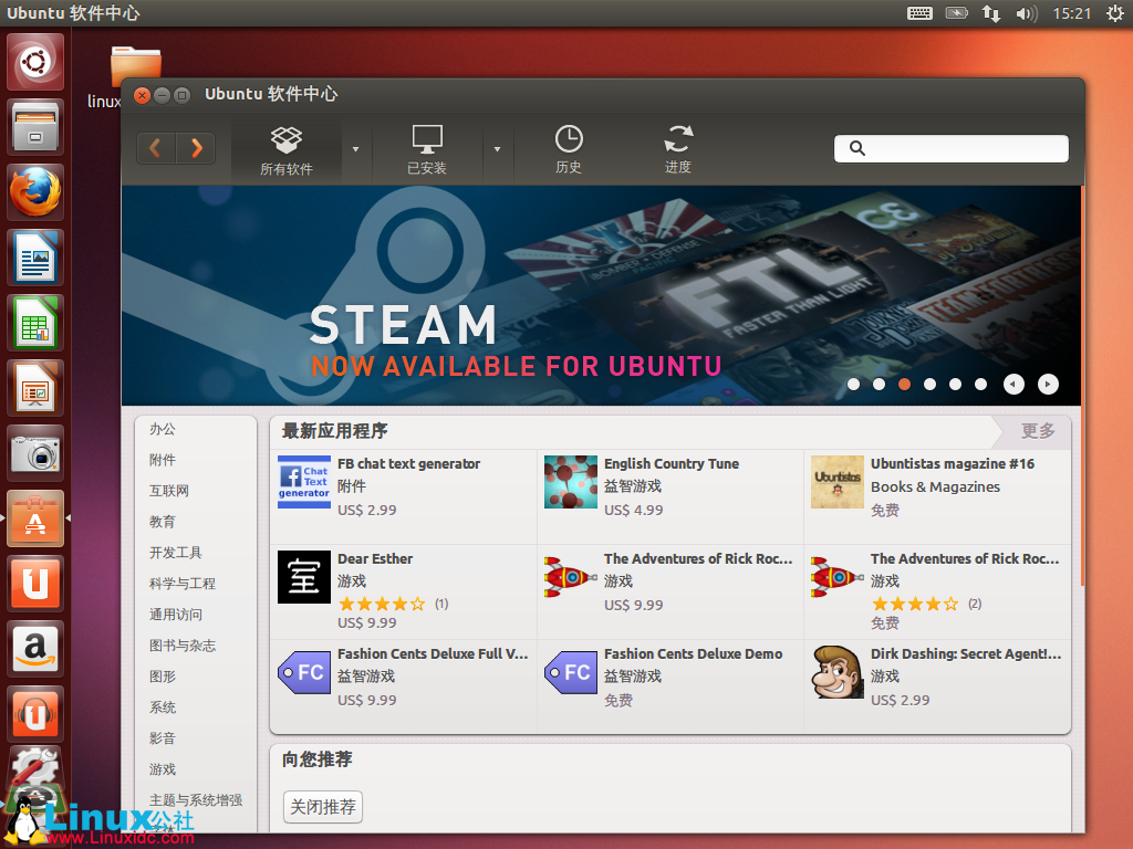 Ubuntu 13.04安裝Chromium网页浏览器