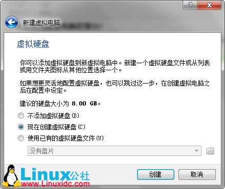 VirtualBox 4.2.12安装Ubuntu 13.04