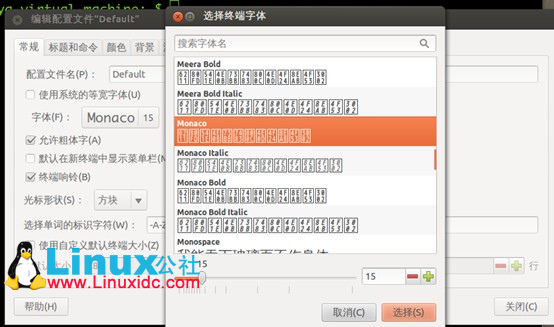 Ubuntu 12.03下使用苹果Monaco字体