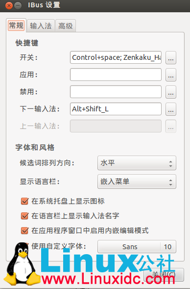 Ubuntu下不能用sunpinyin进行翻页问题解决