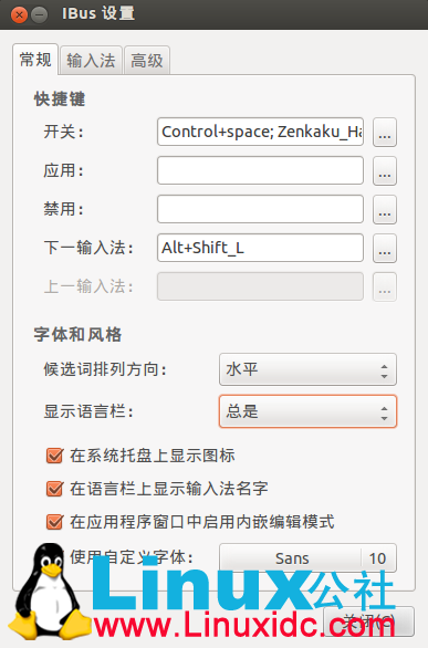 Ubuntu下不能用sunpinyin进行翻页问题解决