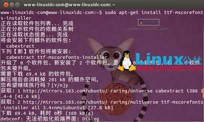 Ubuntu 13.04适合本人的自定义设置