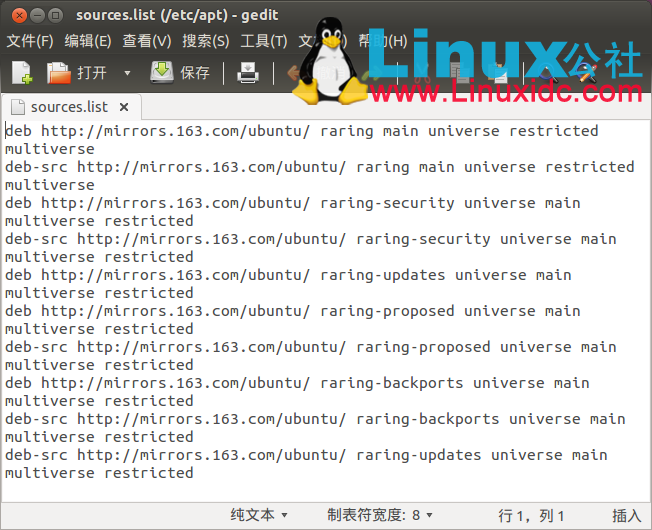 给Ubuntu 13.04换源 软件源、更新源