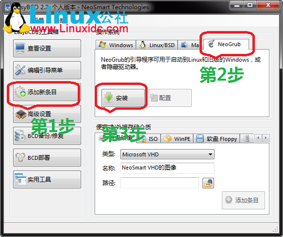 Windows 7下硬盘安装Ubuntu 13.04图文教程
