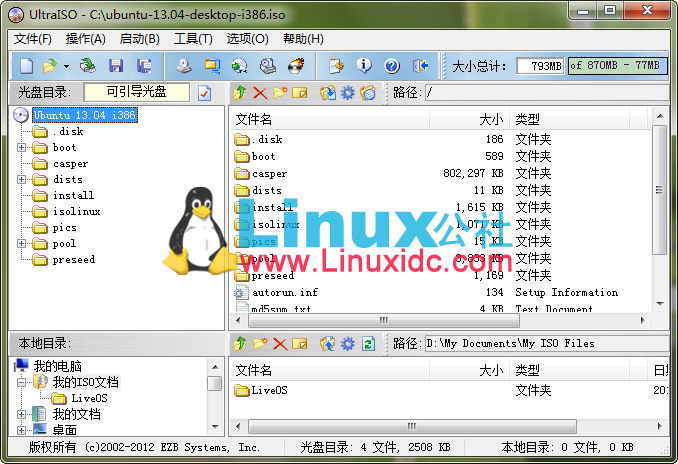 U盘启动安装Ubuntu 13.04