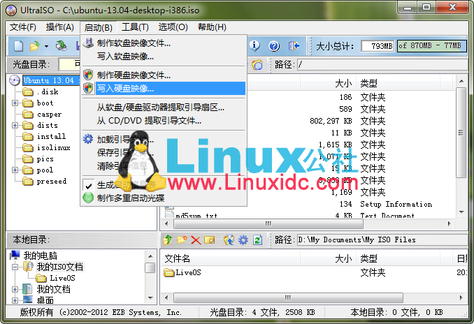 U盘启动安装Ubuntu 13.04