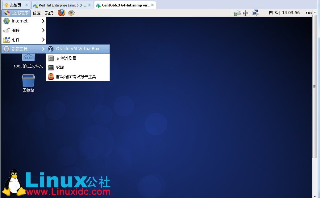 CentOS 6.3 x64下安装VirtualBox