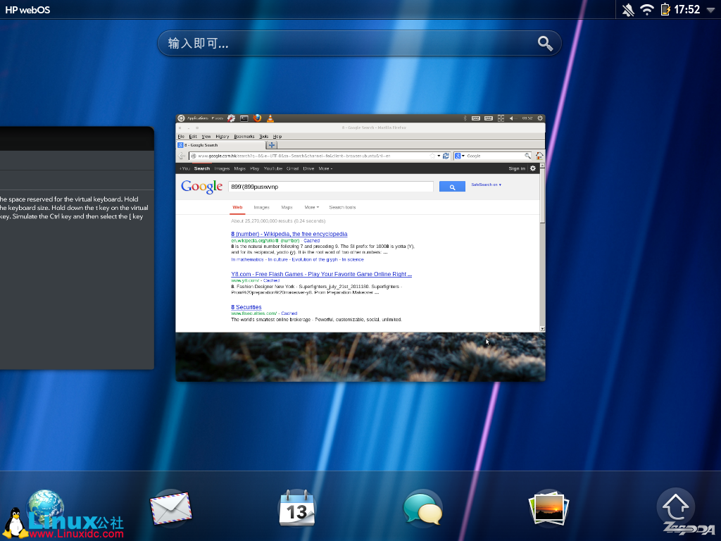 Ubuntu 13.04安装心得