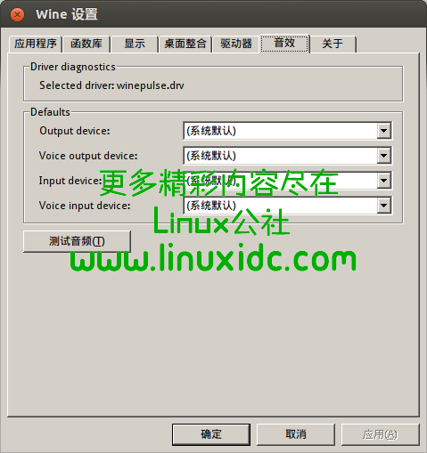 Ubuntu 12.04下Wine完美运行弈城围棋