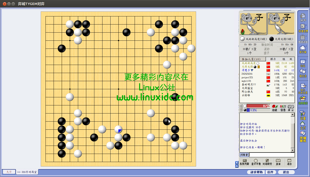 Ubuntu 12.04下Wine完美运行弈城围棋