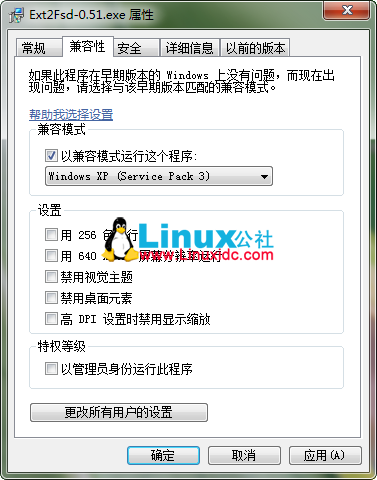 Windows 7下使用Ext2Fsd读取写入Linux Ext3/Ext4分区文件