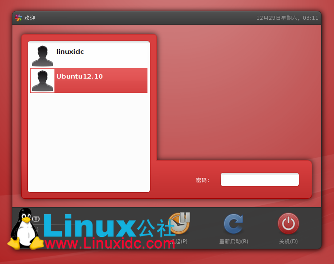 Ubuntu 12.10使用MDM登录管理器