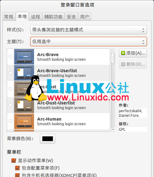 Ubuntu 12.10使用MDM登录管理器