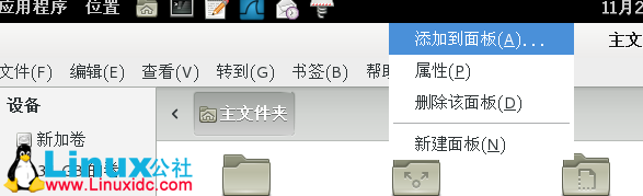 Fedora 任务栏全黑解决方案
