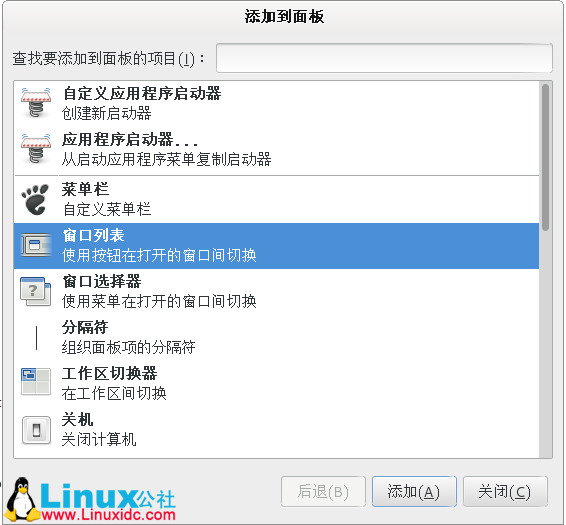 Fedora 任务栏全黑解决方案