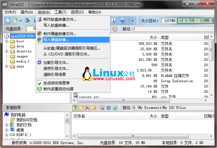 Windows 7下U盘安装openSUSE-12.2-DVD-i586