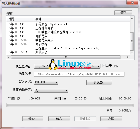 Windows 7下U盘安装openSUSE-12.2-DVD-i586