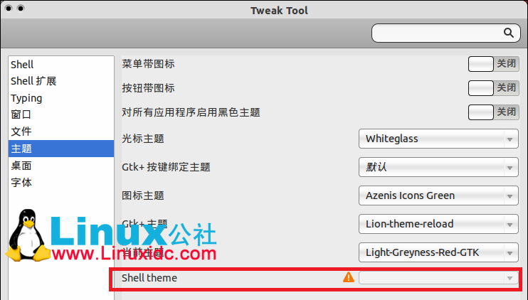 Ubuntu 12.10下Gnome Shell主题的安装与管理