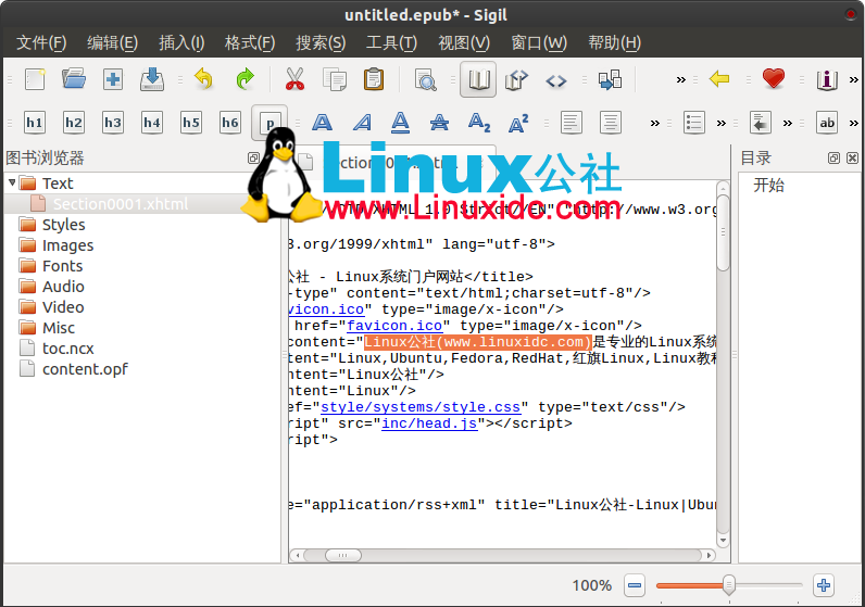 Ubuntu下安装ePub编辑器 Sigil