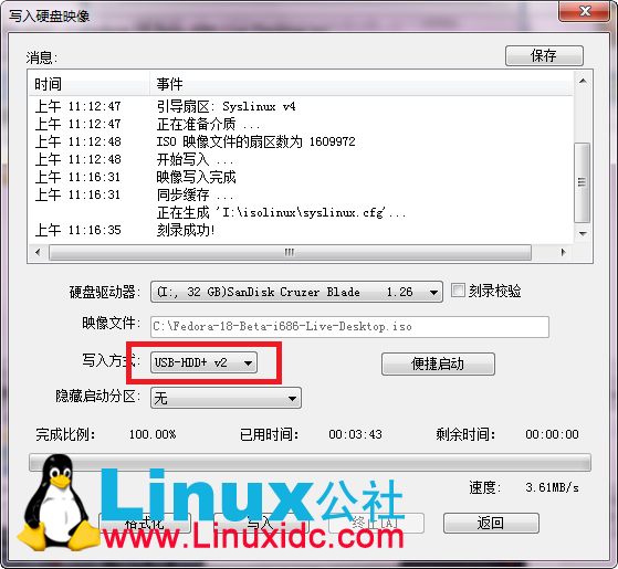 U盘安装Fedora 18 Beta图文详解