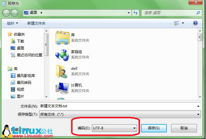 Linux系统下注释乱码解决