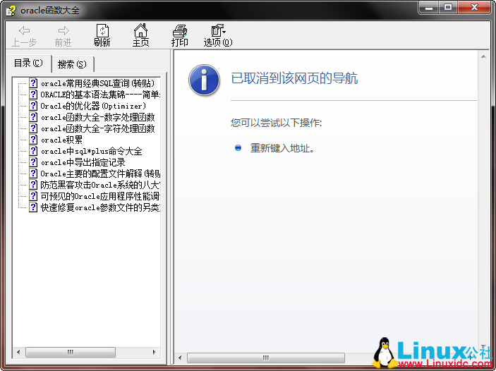 Windows 7下打开.CHM文件提示“已取消到该网页导航”
