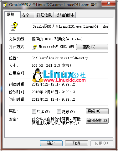Windows 7下打开.CHM文件提示“已取消到该网页导航”