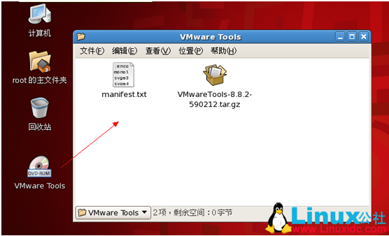 在VMware的RedHat Linux系统中安装VMware Tools 