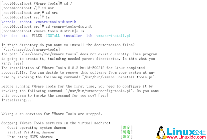 在VMware的RedHat Linux系统中安装VMware Tools 