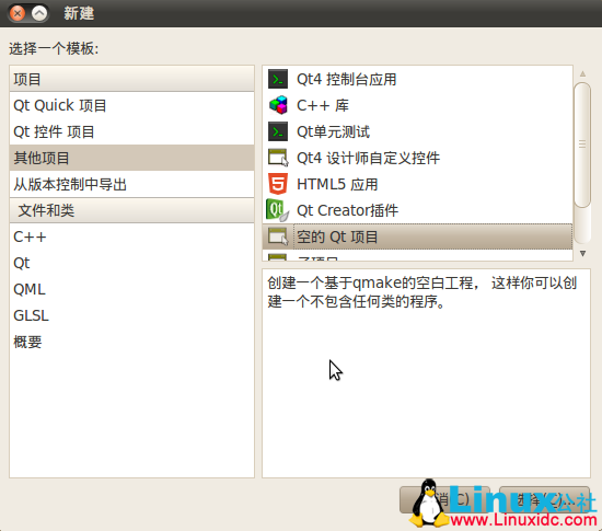 Ubuntu 10.04下安装Qt4和创建第一个Qt程序