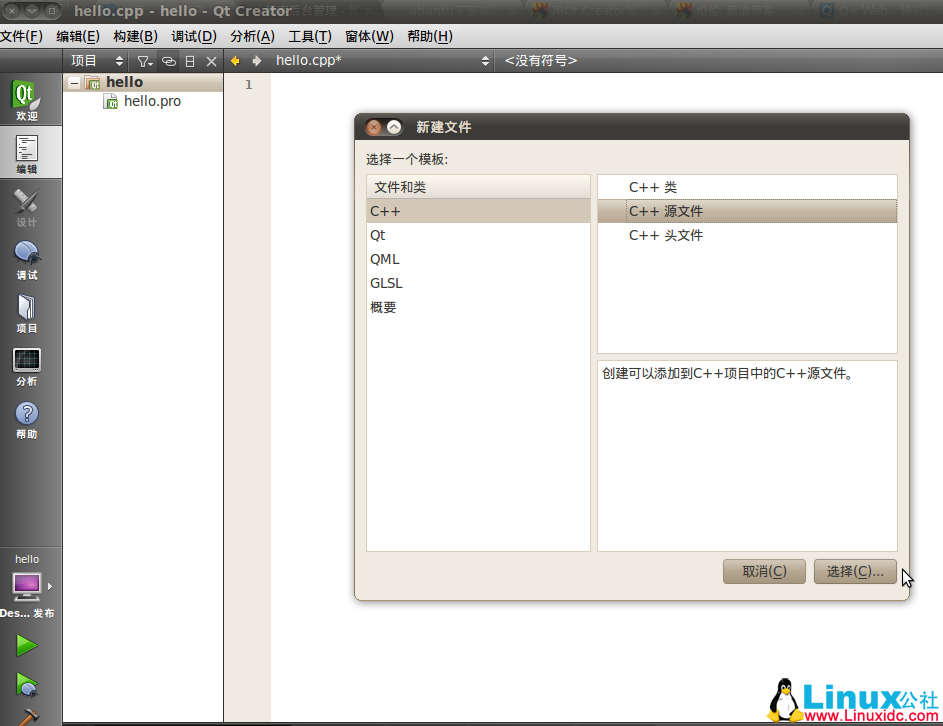 Ubuntu 10.04下安装Qt4和创建第一个Qt程序