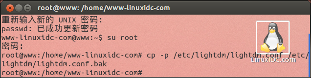 Ubuntu 12.10设置root用户登录图形界面
