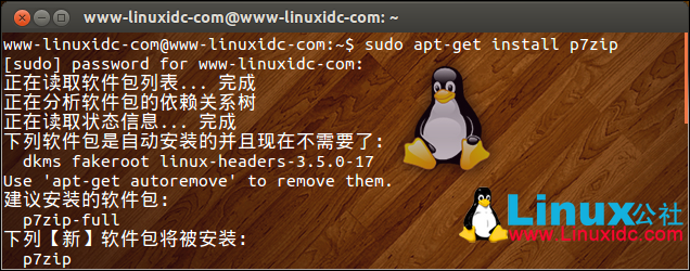 让Ubuntu 12.10支持7Z文件解压缩