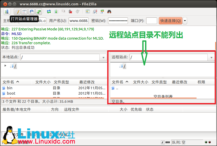 Ubuntu 12.10下安装FileZilla 3.5.3
